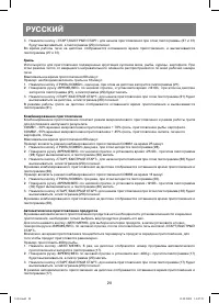 Страница 28