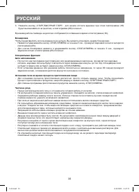 Страница 30