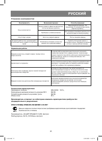 Страница 31