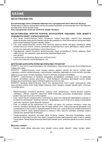 Страница 32
