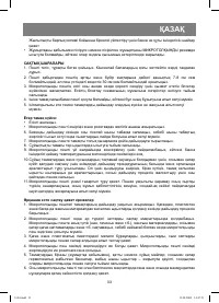 Страница 33