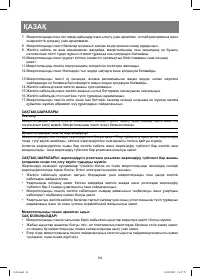 Страница 34