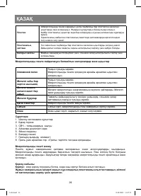 Страница 36