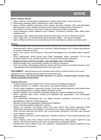 Страница 37