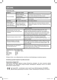 Страница 38