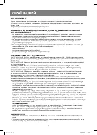 Страница 56