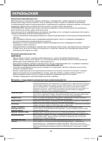 Страница 58