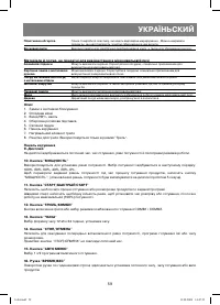 Страница 59
