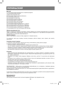 Страница 60