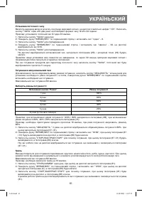 Страница 61
