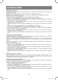 Страница 62