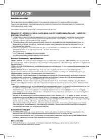 Страница 66