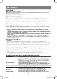 Страница 68