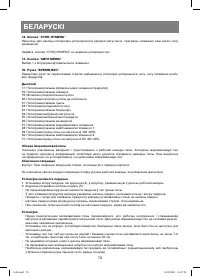 Страница 70