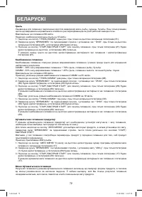 Страница 72