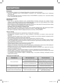Страница 74