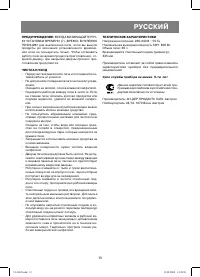 Страница 13