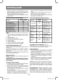Страница 26