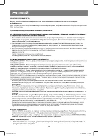 Страница 20