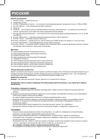 Страница 24