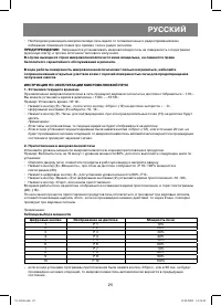 Страница 25
