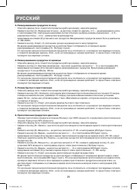 Страница 26