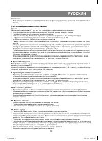 Страница 27