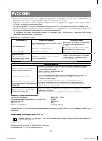Страница 28