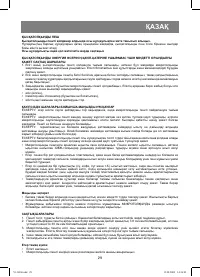 Страница 29