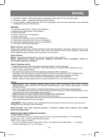 Страница 33