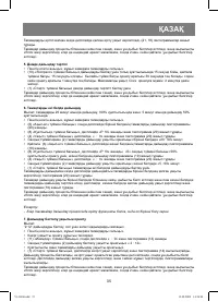 Страница 35