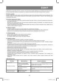 Страница 53