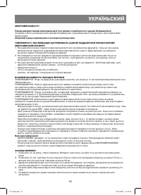Страница 55