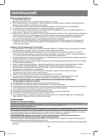 Страница 56