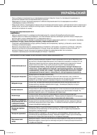 Страница 57