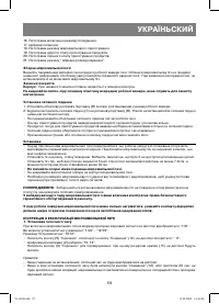 Страница 59