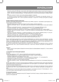 Страница 61