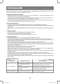 Страница 62