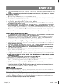 Страница 65