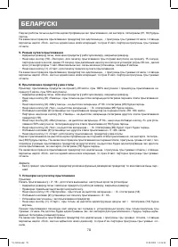 Страница 70