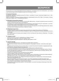 Страница 71