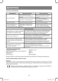 Страница 72
