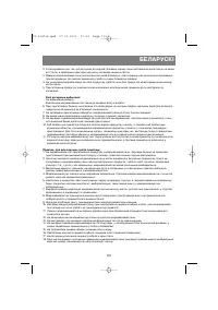 Страница 101