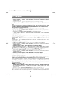Страница 106