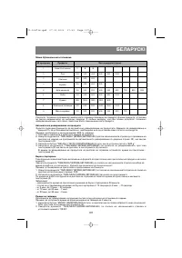 Страница 107