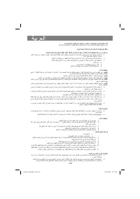 Страница 110