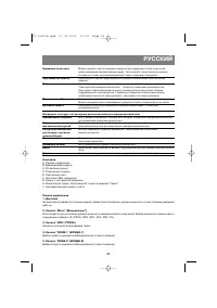 Страница 25