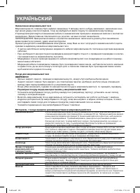 Страница 104