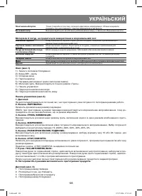 Страница 105