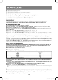 Страница 106